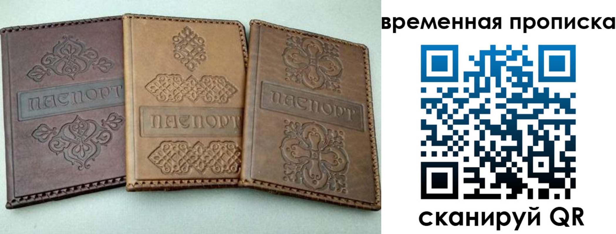 регистрация в Высоковске