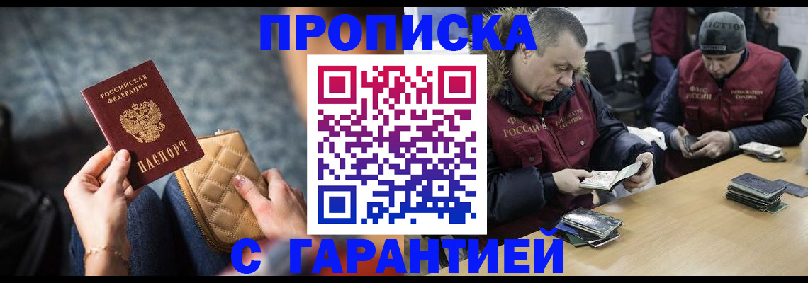 временная регистрация гарантия в Высоковске