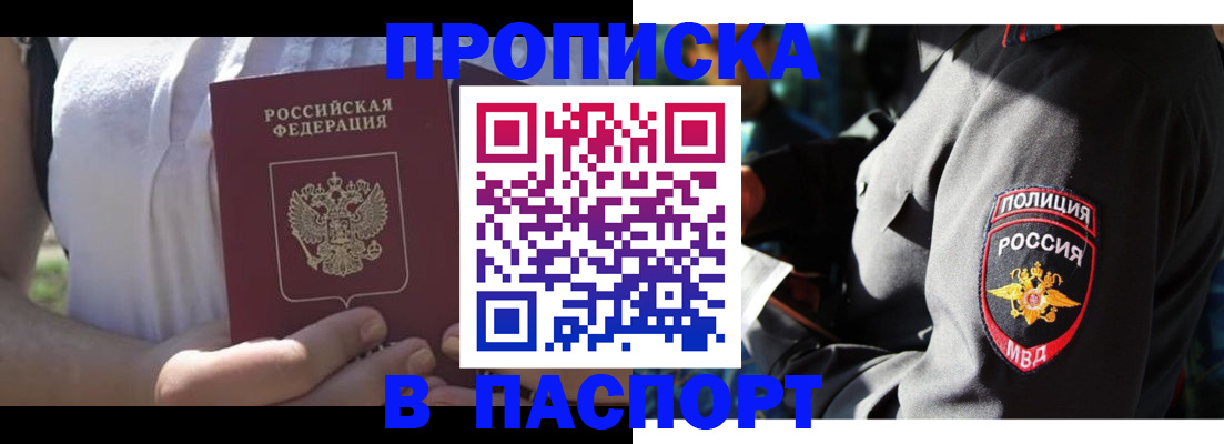 временная регистрация госуслуги в Высоковске