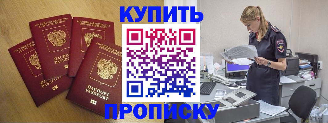 прописка иностранных граждан в Высоковске